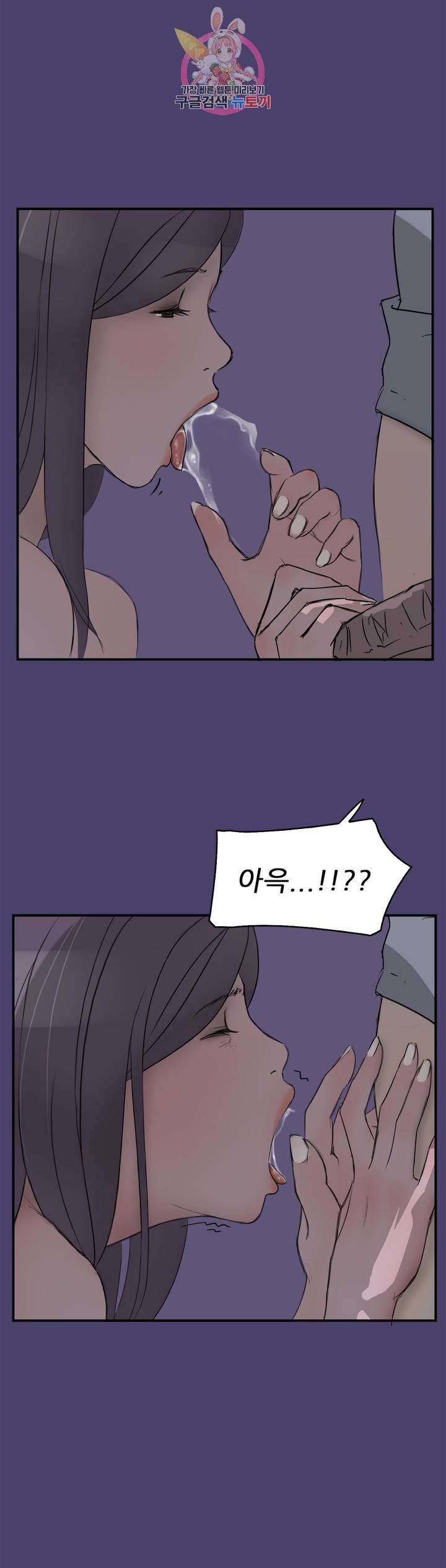 청순돌의 심야먹방 2화 청순돌과 M군의 엔조이 (중) 16