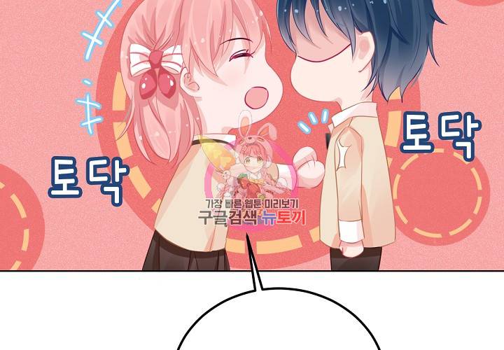 꼭 첫눈에 반하지는 않아 2화 6