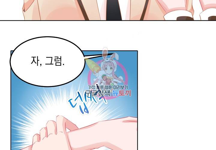 꼭 첫눈에 반하지는 않아 2화 9