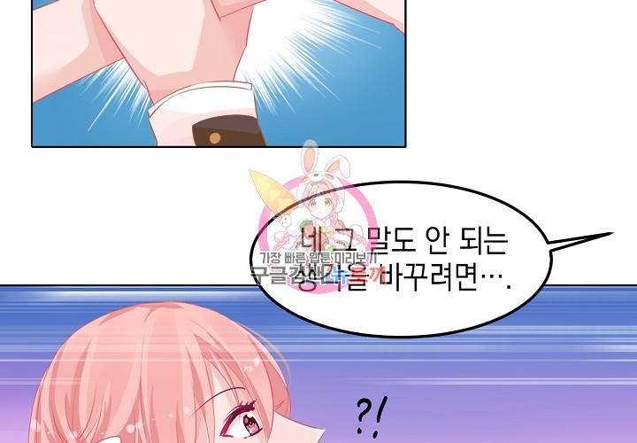 꼭 첫눈에 반하지는 않아 2화 10