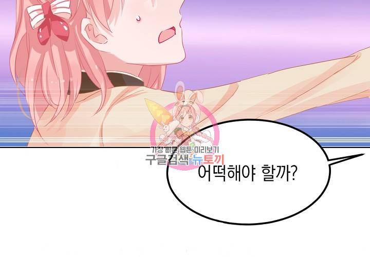 꼭 첫눈에 반하지는 않아 2화 11