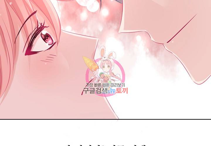 꼭 첫눈에 반하지는 않아 2화 16