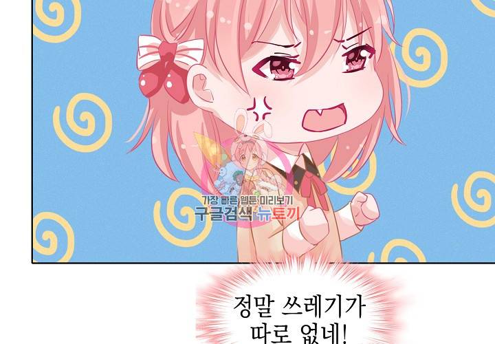 꼭 첫눈에 반하지는 않아 2화 19