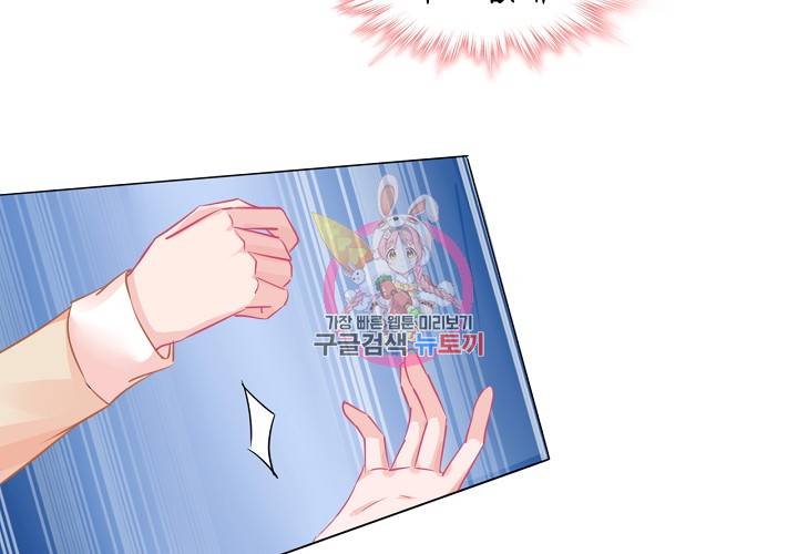 꼭 첫눈에 반하지는 않아 2화 20