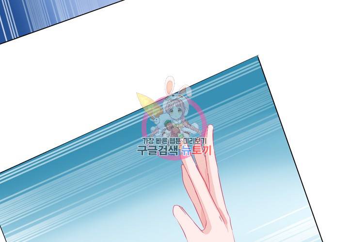 꼭 첫눈에 반하지는 않아 2화 21