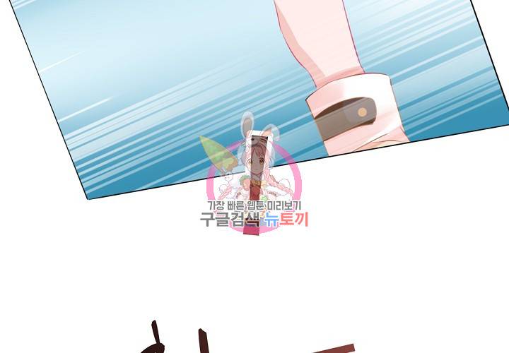 꼭 첫눈에 반하지는 않아 2화 22