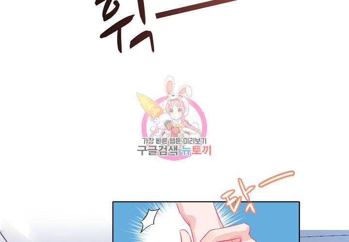 꼭 첫눈에 반하지는 않아 2화 23