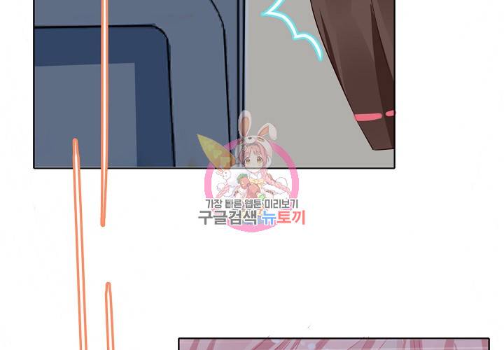 꼭 첫눈에 반하지는 않아 2화 29