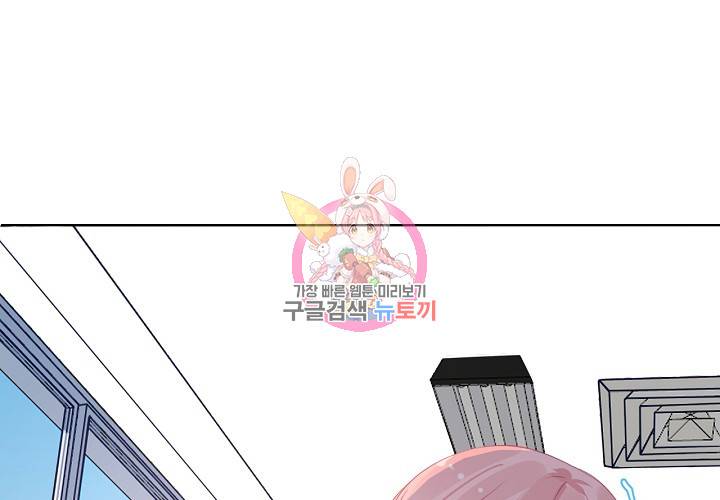 꼭 첫눈에 반하지는 않아 2화 35