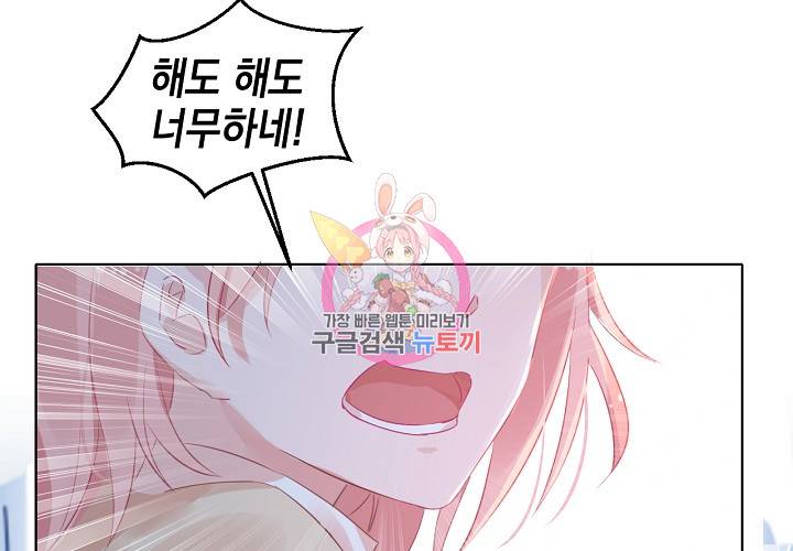 꼭 첫눈에 반하지는 않아 2화 37
