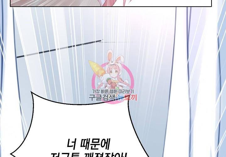 꼭 첫눈에 반하지는 않아 2화 38