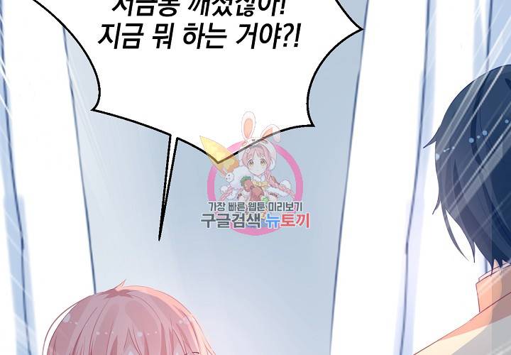 꼭 첫눈에 반하지는 않아 2화 39