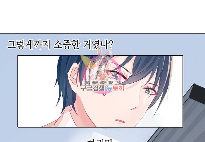 꼭 첫눈에 반하지는 않아 2화 47