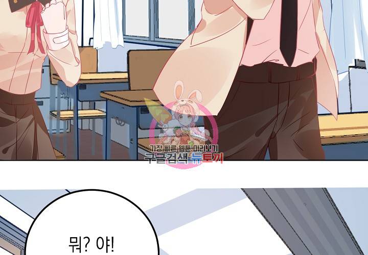 꼭 첫눈에 반하지는 않아 2화 50