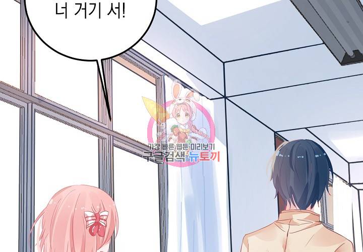 꼭 첫눈에 반하지는 않아 2화 51