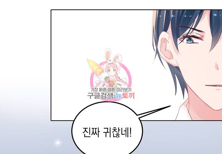 꼭 첫눈에 반하지는 않아 2화 53