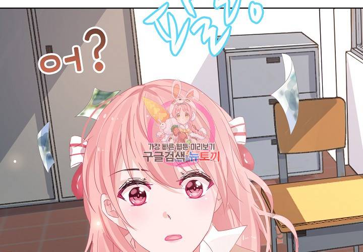 꼭 첫눈에 반하지는 않아 2화 57