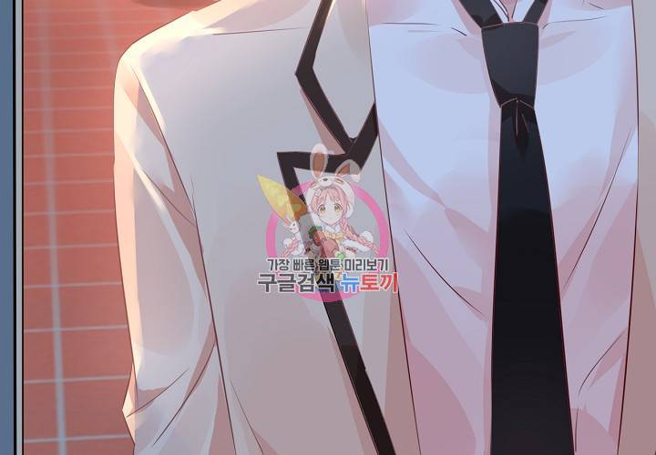 꼭 첫눈에 반하지는 않아 2화 61