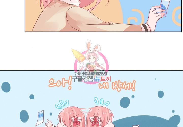 꼭 첫눈에 반하지는 않아 2화 62