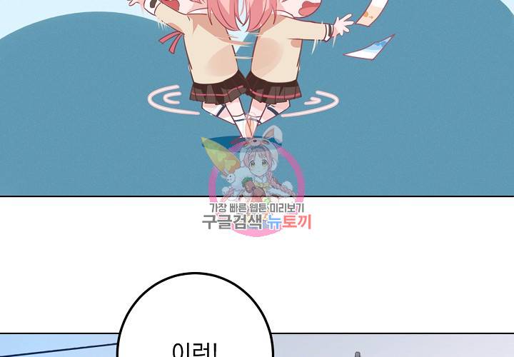 꼭 첫눈에 반하지는 않아 2화 63