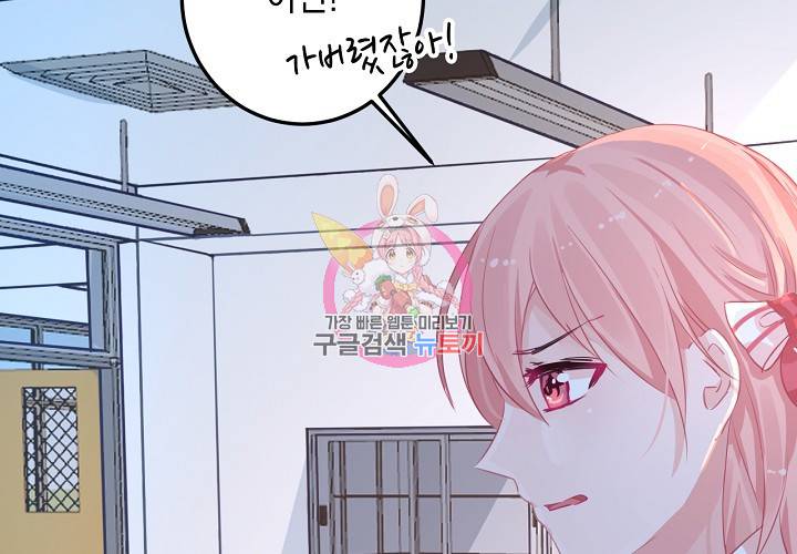 꼭 첫눈에 반하지는 않아 2화 64