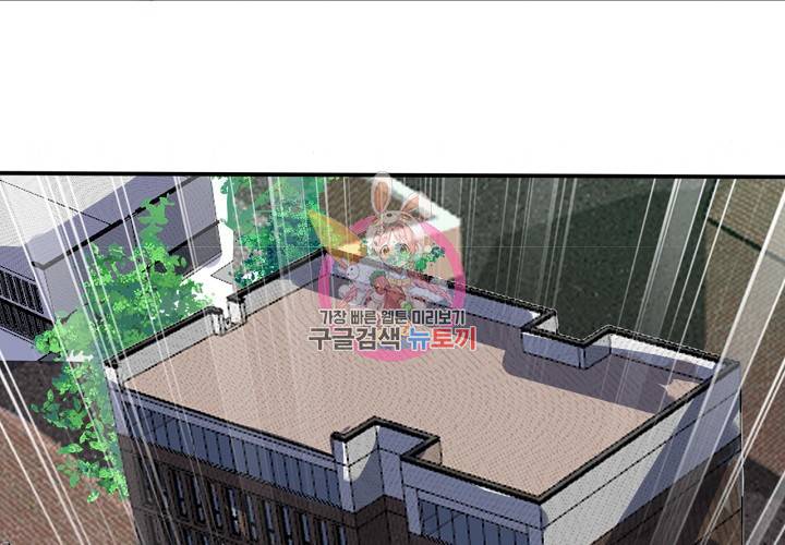 꼭 첫눈에 반하지는 않아 2화 67
