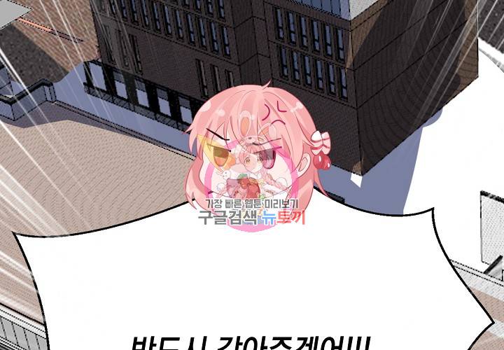 꼭 첫눈에 반하지는 않아 2화 68