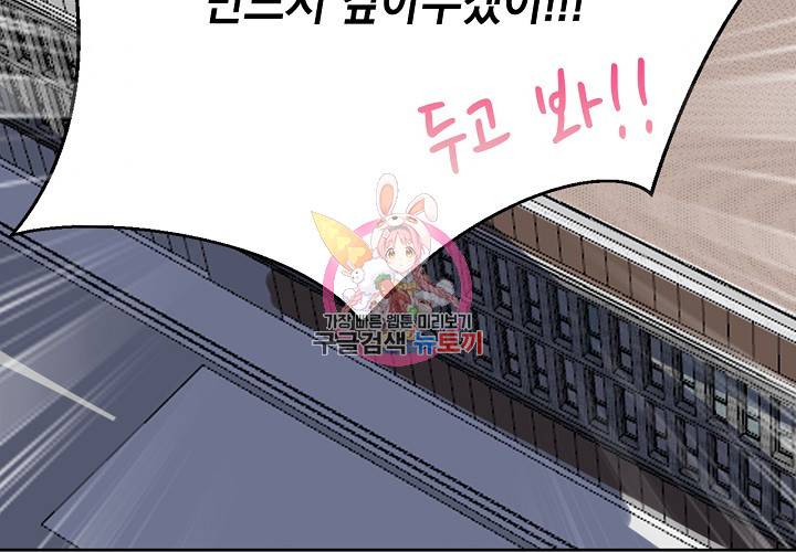 꼭 첫눈에 반하지는 않아 2화 69