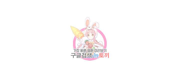 꼭 첫눈에 반하지는 않아 2화 70