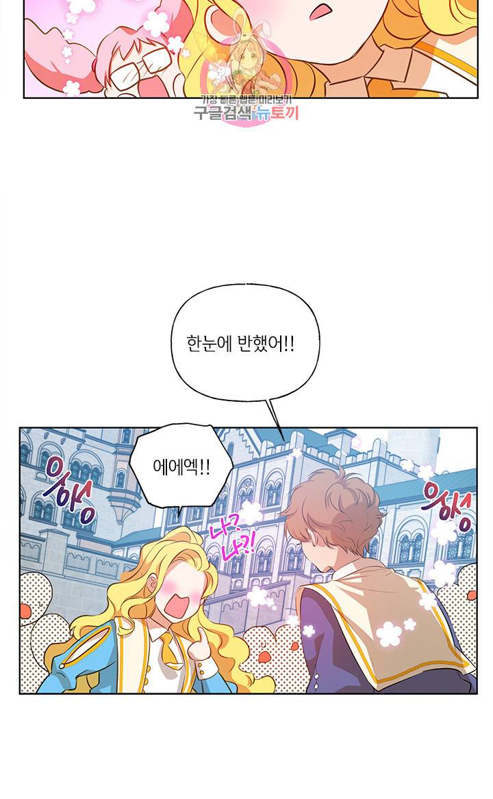 금발의 정령사 26화 20