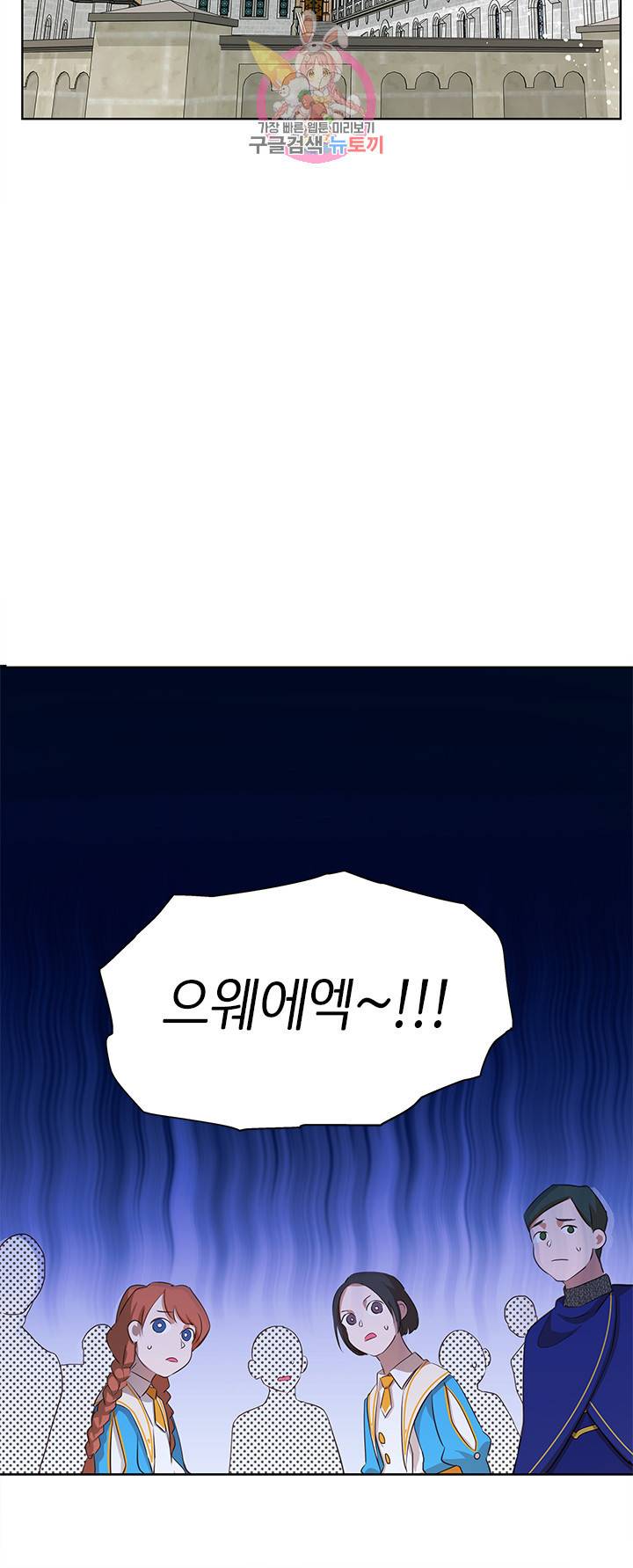 금발의 정령사 26화 36