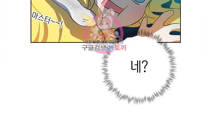 금발의 정령사 26화 40