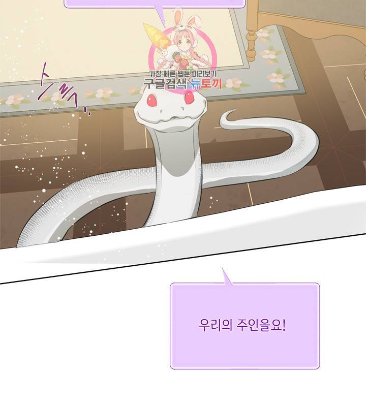 금발의 정령사 30화 4