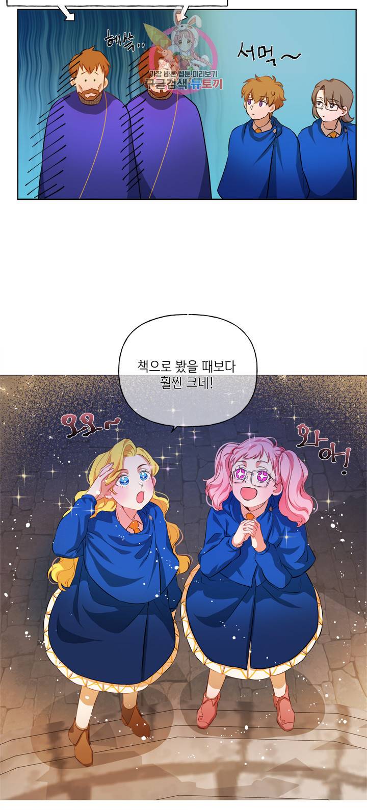금발의 정령사 30화 20