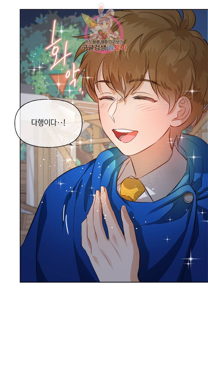 금발의 정령사 30화 36