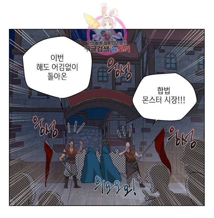 금발의 정령사 30화 38