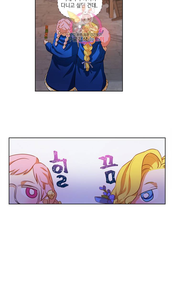금발의 정령사 30화 40
