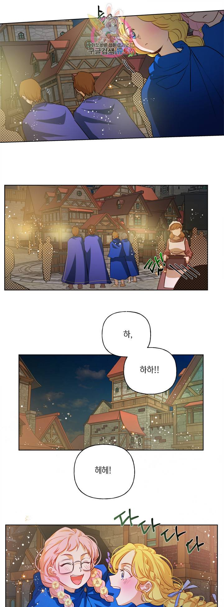 금발의 정령사 30화 41