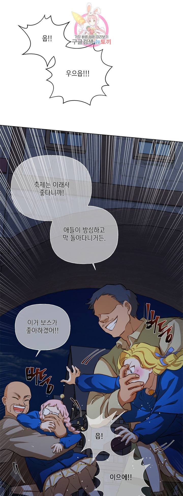 금발의 정령사 30화 47