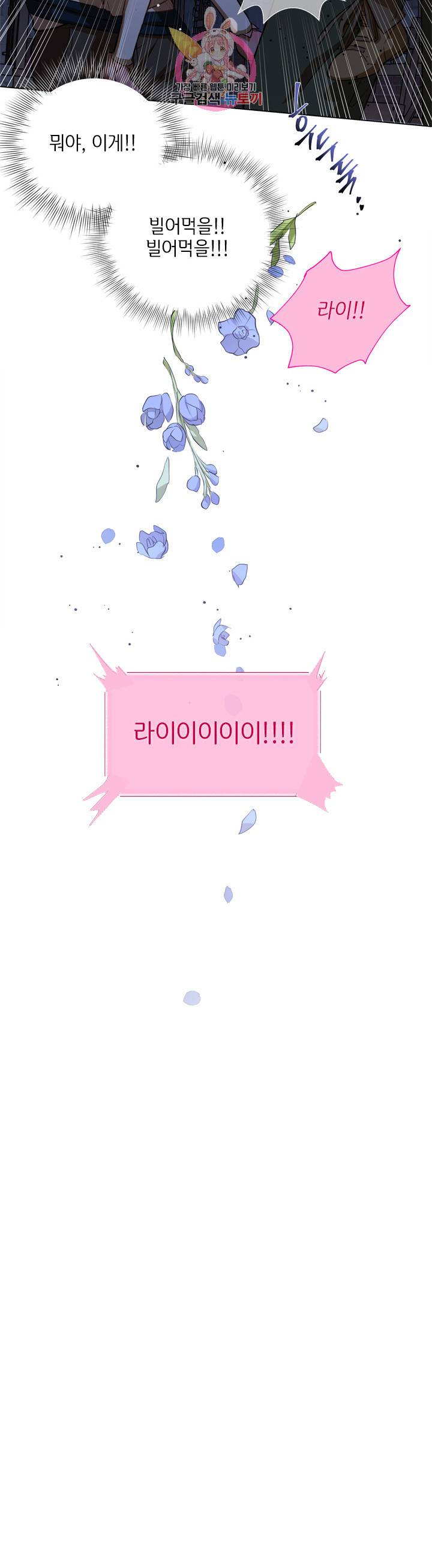 금발의 정령사 30화 48