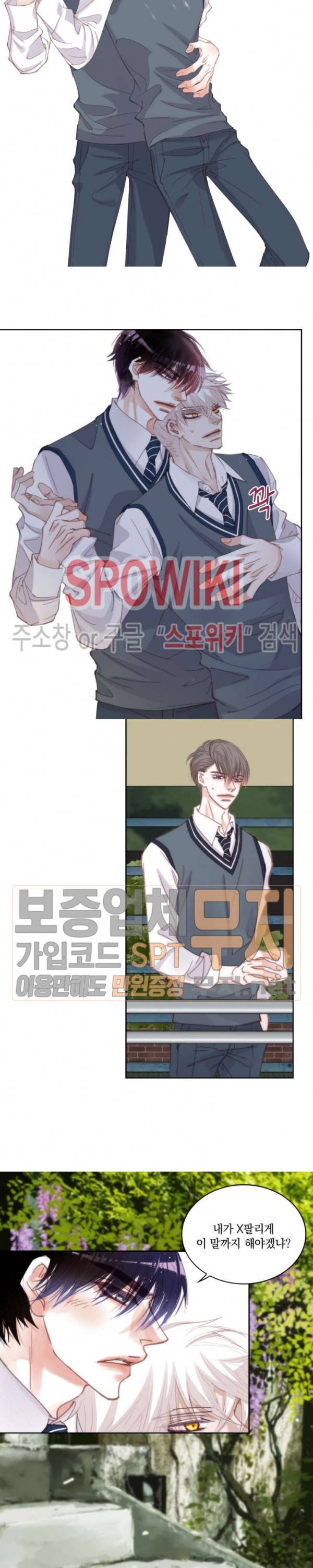 일상다정사 75화 2