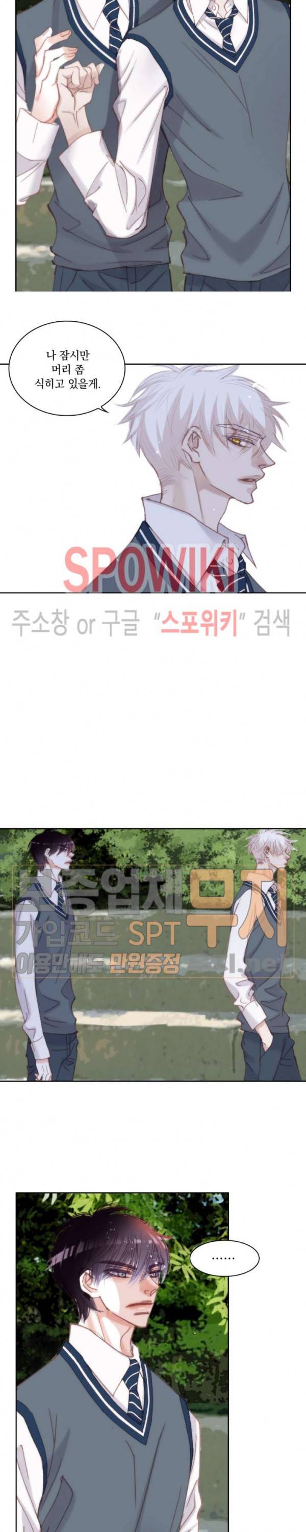 일상다정사 75화 4