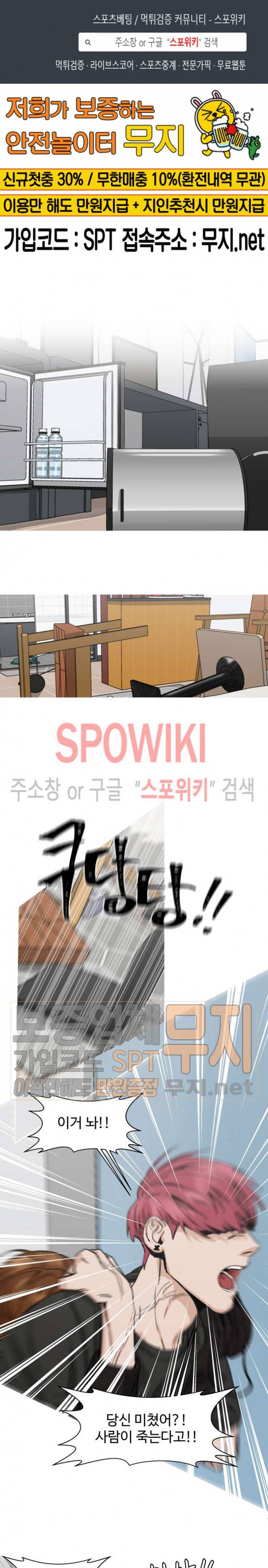 편의점 빌런 35화 1