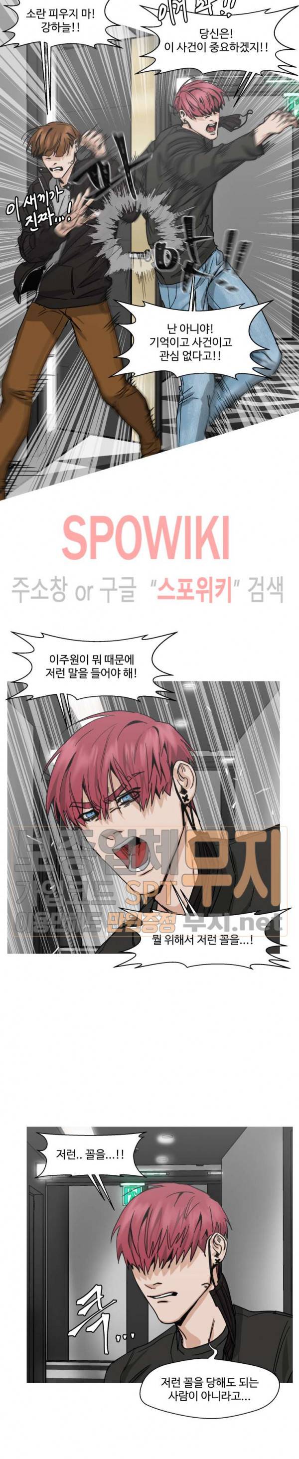 편의점 빌런 35화 2