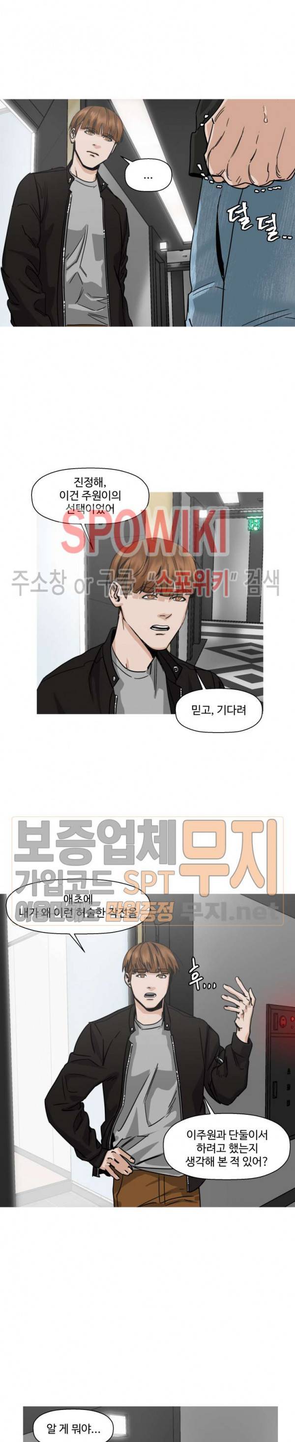 편의점 빌런 35화 3