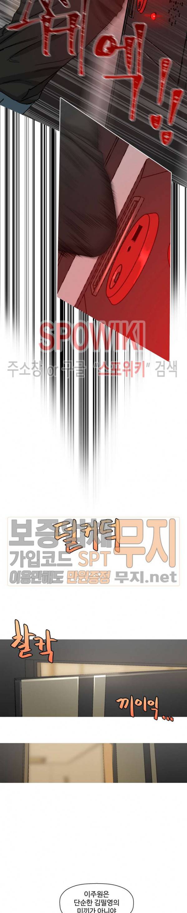 편의점 빌런 35화 5