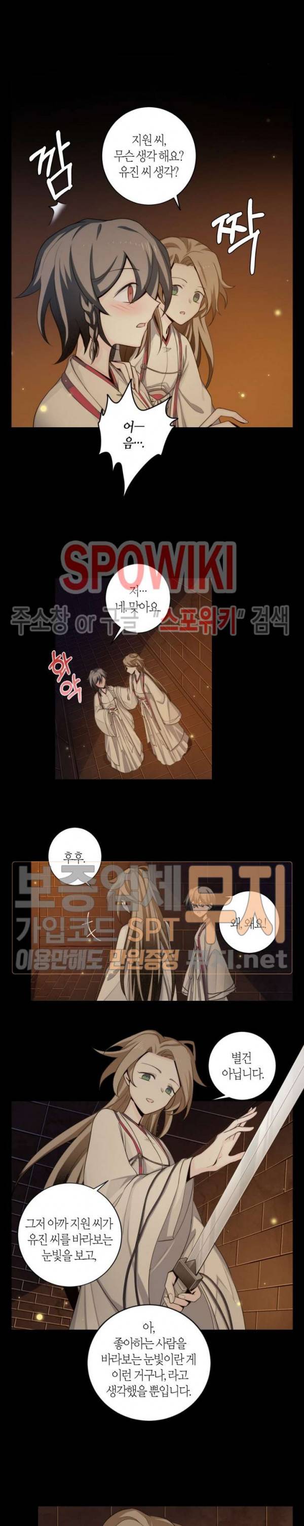 악몽게임 40화 2