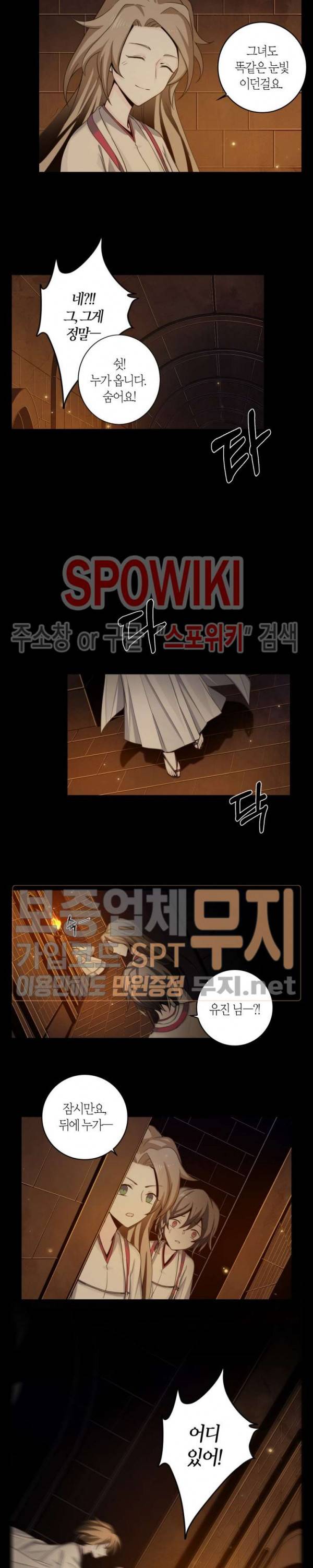 악몽게임 40화 3