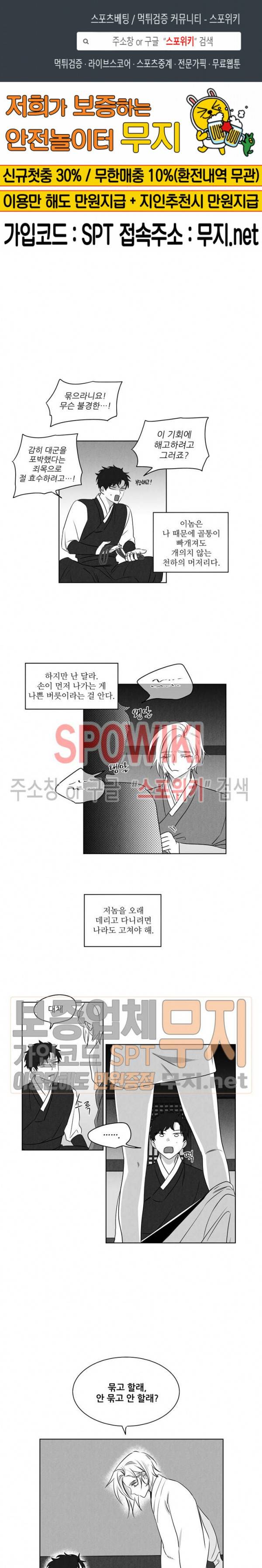 애신록 : 진 10화 1