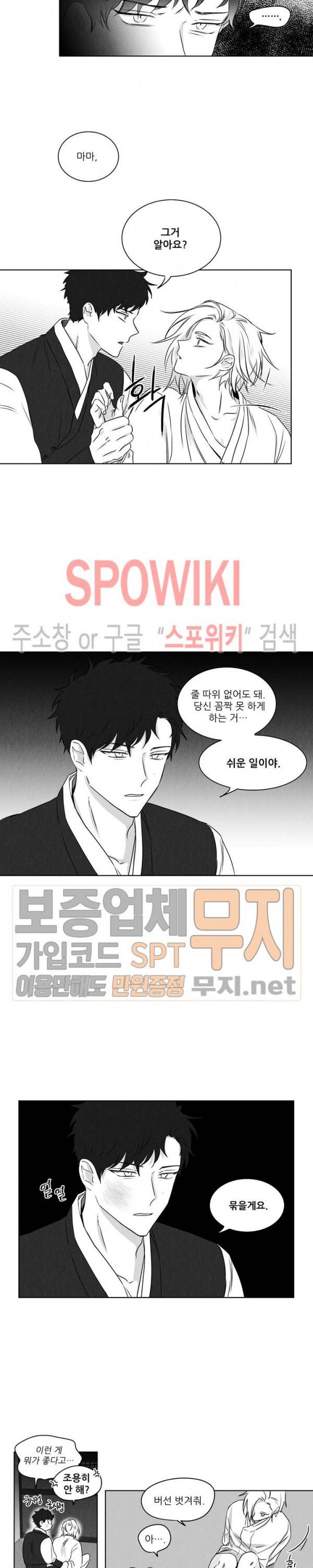 애신록 : 진 10화 3